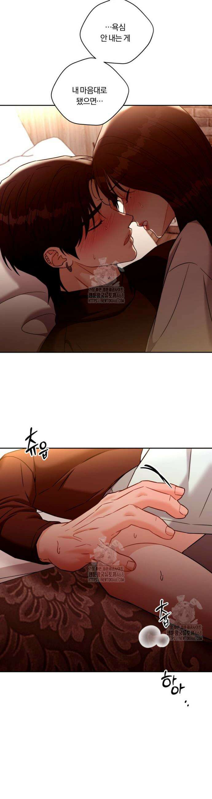 순진한 바람 외전 3화 9