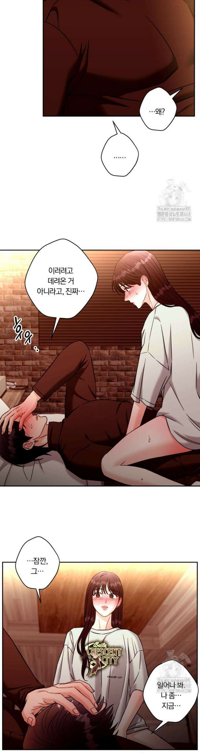 순진한 바람 외전 3화 13