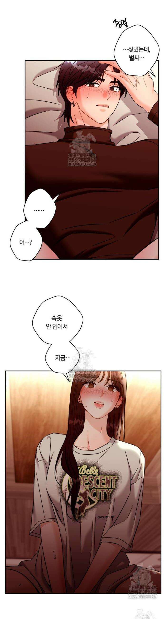 순진한 바람 외전 3화 14