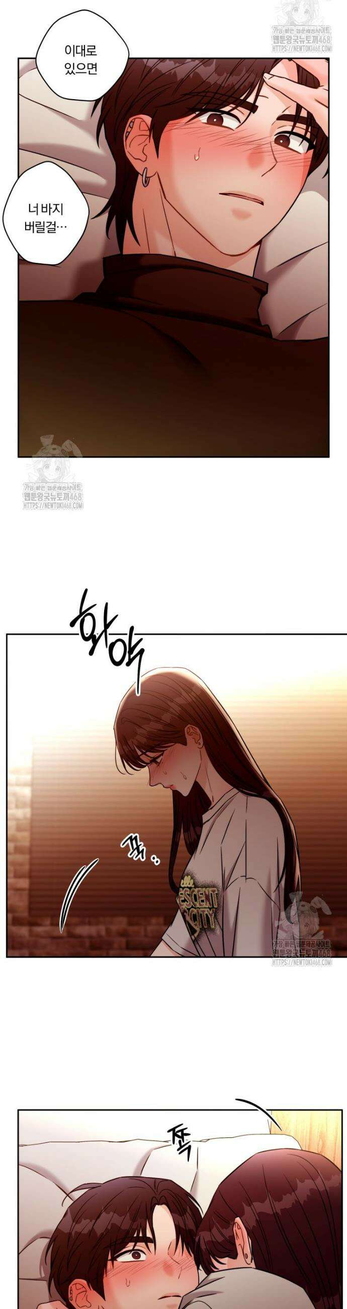 순진한 바람 외전 3화 15