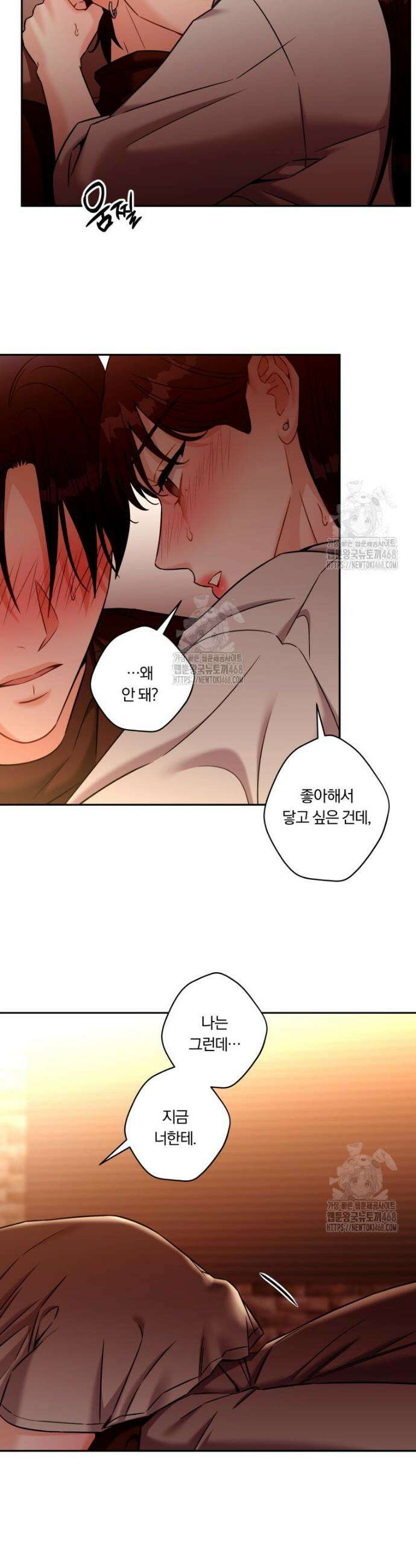 순진한 바람 외전 3화 16