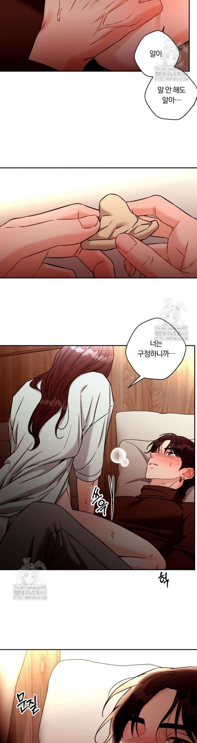 순진한 바람 외전 3화 18