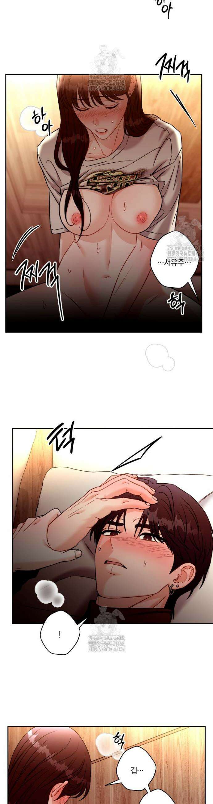 순진한 바람 외전 3화 21
