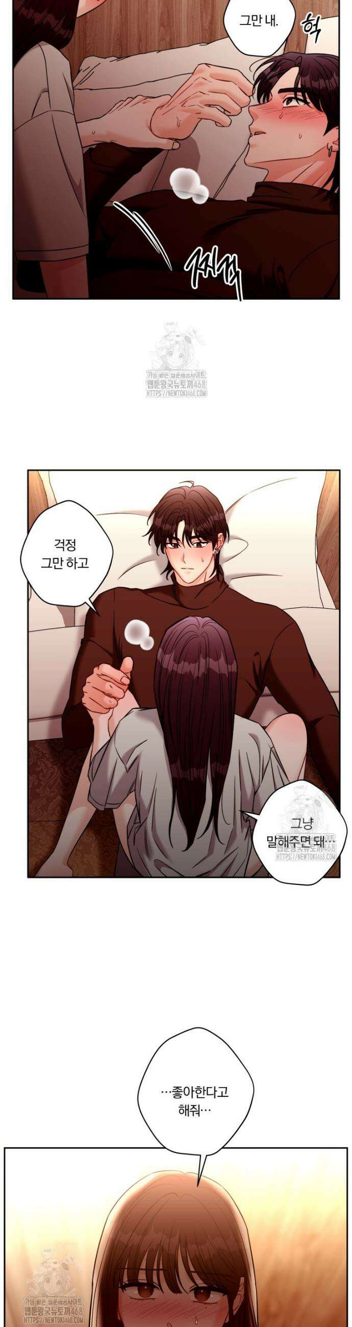 순진한 바람 외전 3화 22