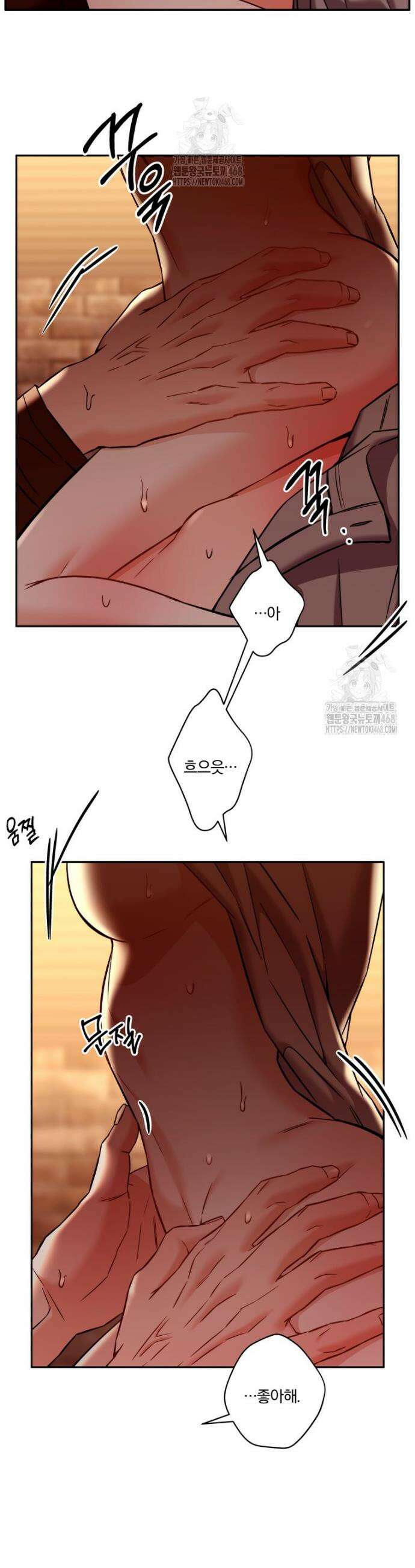 순진한 바람 외전 3화 24
