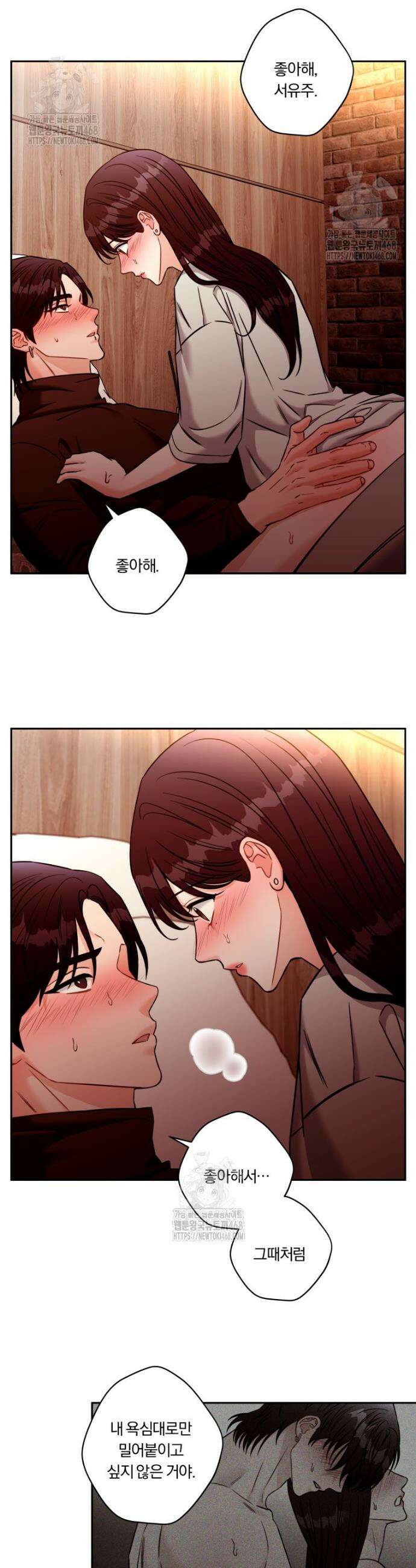 순진한 바람 외전 3화 25