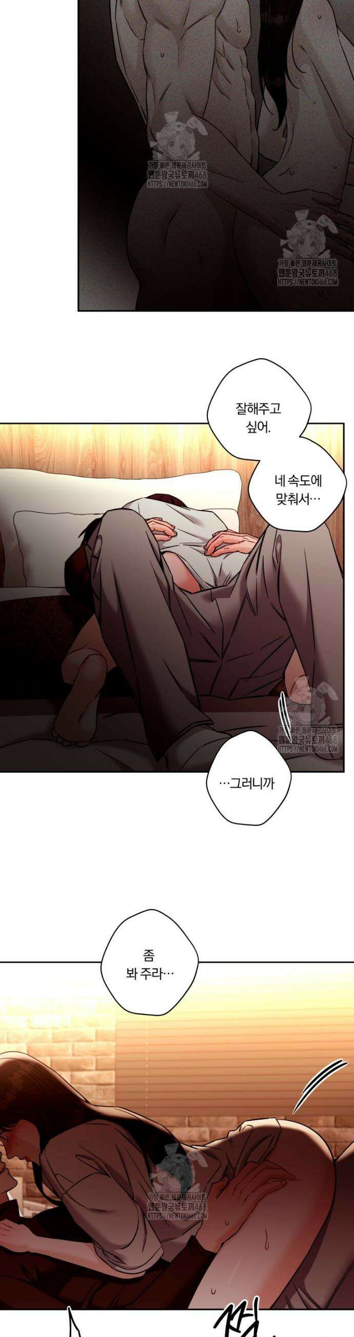 순진한 바람 외전 3화 26