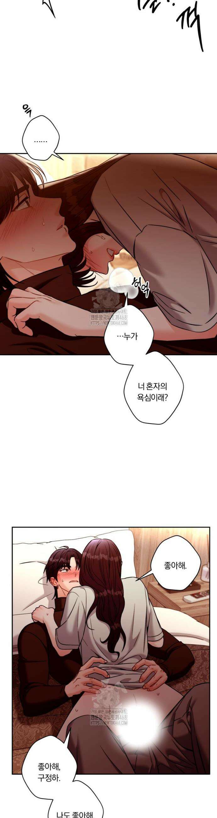 순진한 바람 외전 3화 27