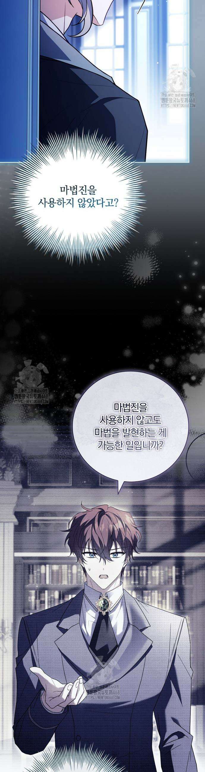 그 아빠에 그 딸 38화 4