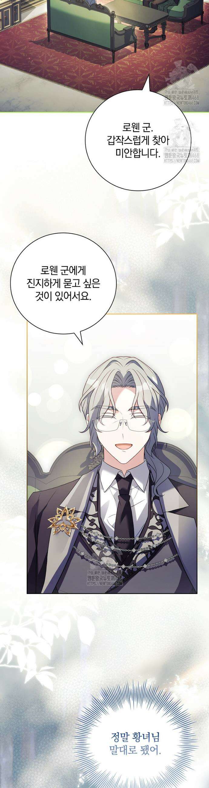 그 아빠에 그 딸 38화 7