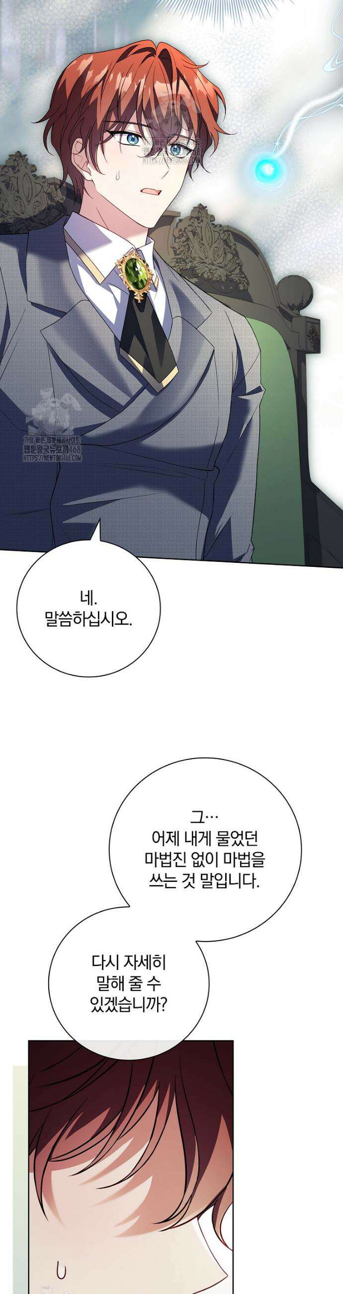그 아빠에 그 딸 38화 8