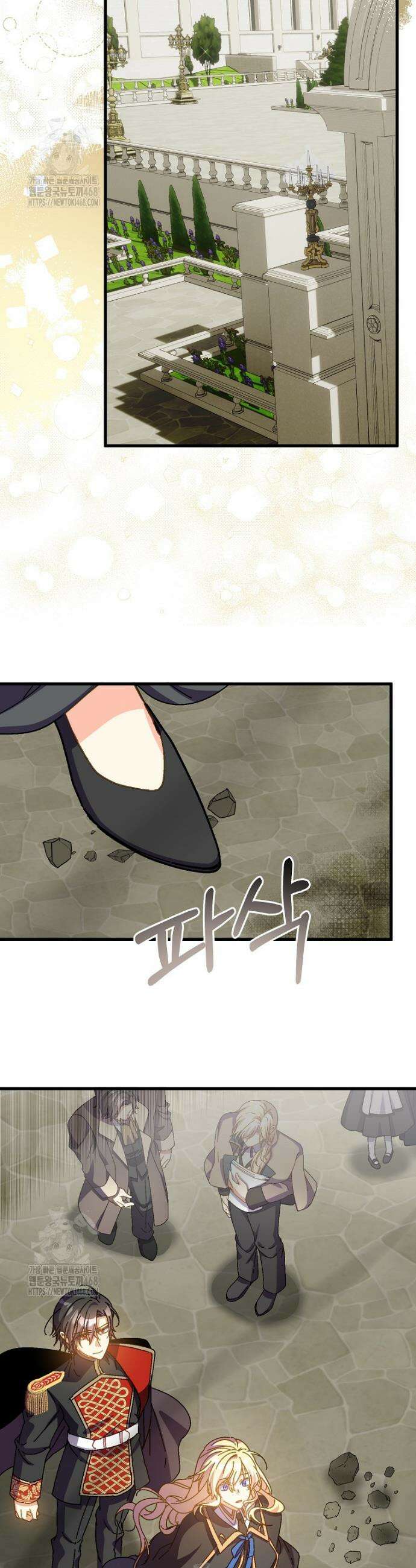 폭군에게 예의를 가르칩니다 66화 14