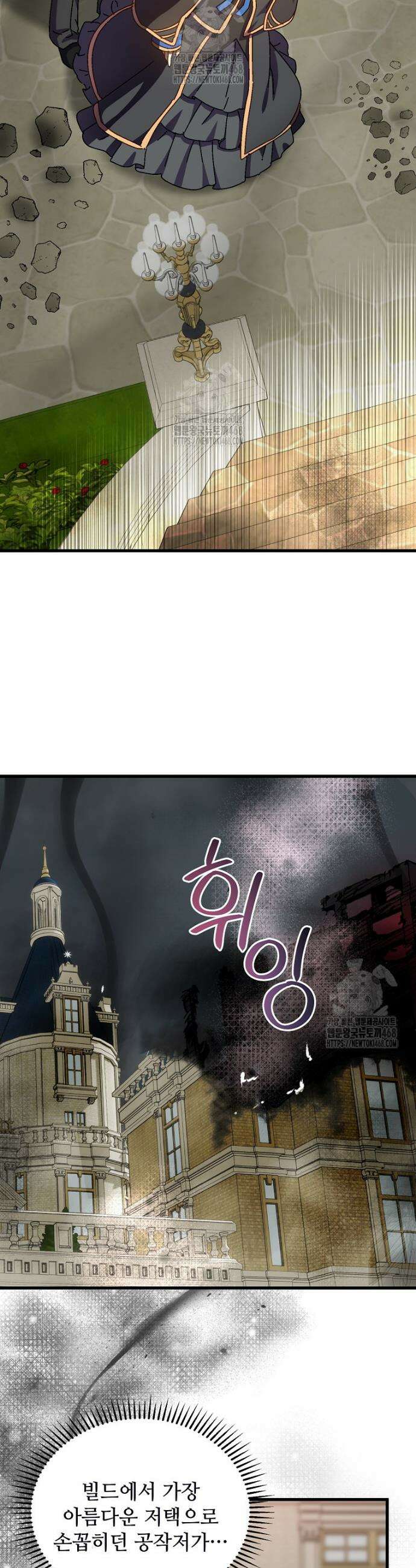 폭군에게 예의를 가르칩니다 66화 15