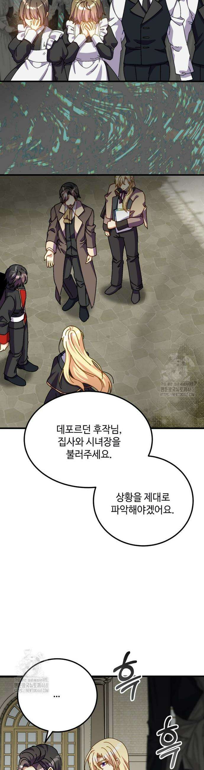 폭군에게 예의를 가르칩니다 66화 17