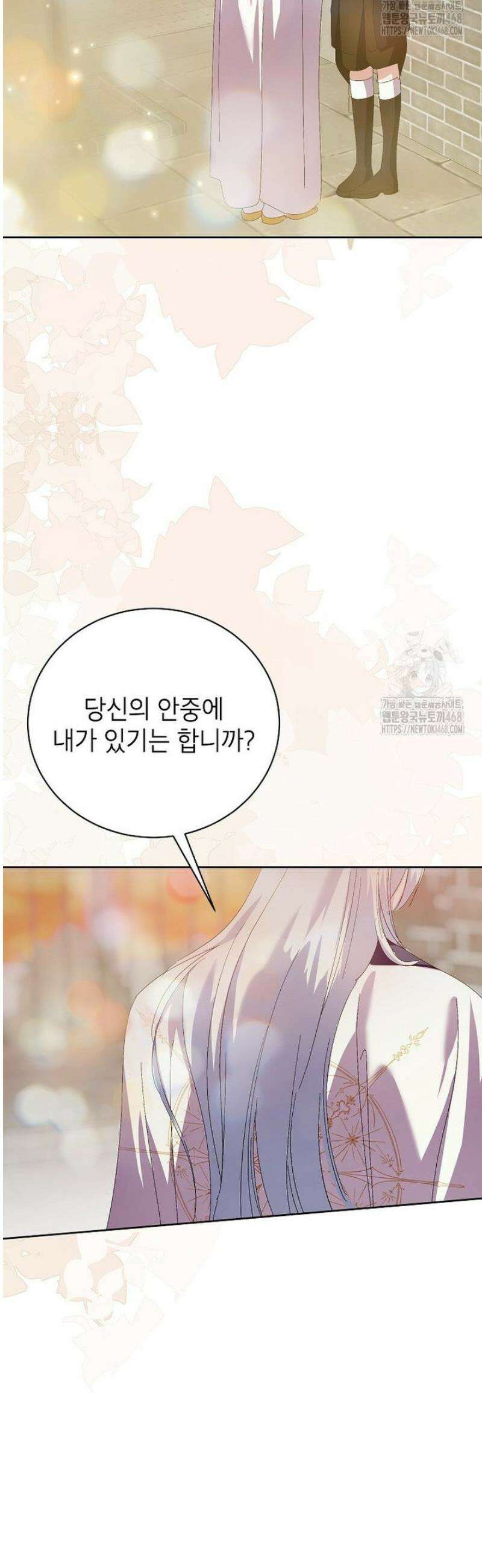 상냥한 남자주인공의 가면을 벗기면 90화 18