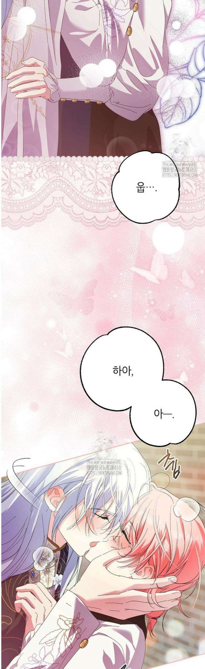 상냥한 남자주인공의 가면을 벗기면 90화 28