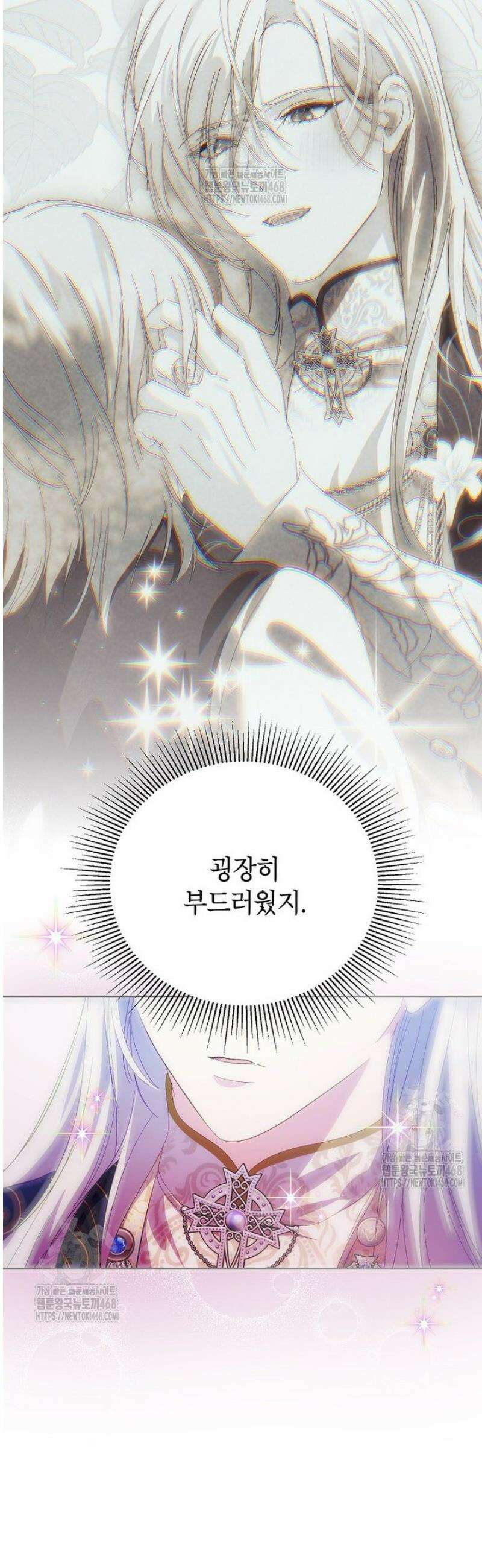상냥한 남자주인공의 가면을 벗기면 90화 39