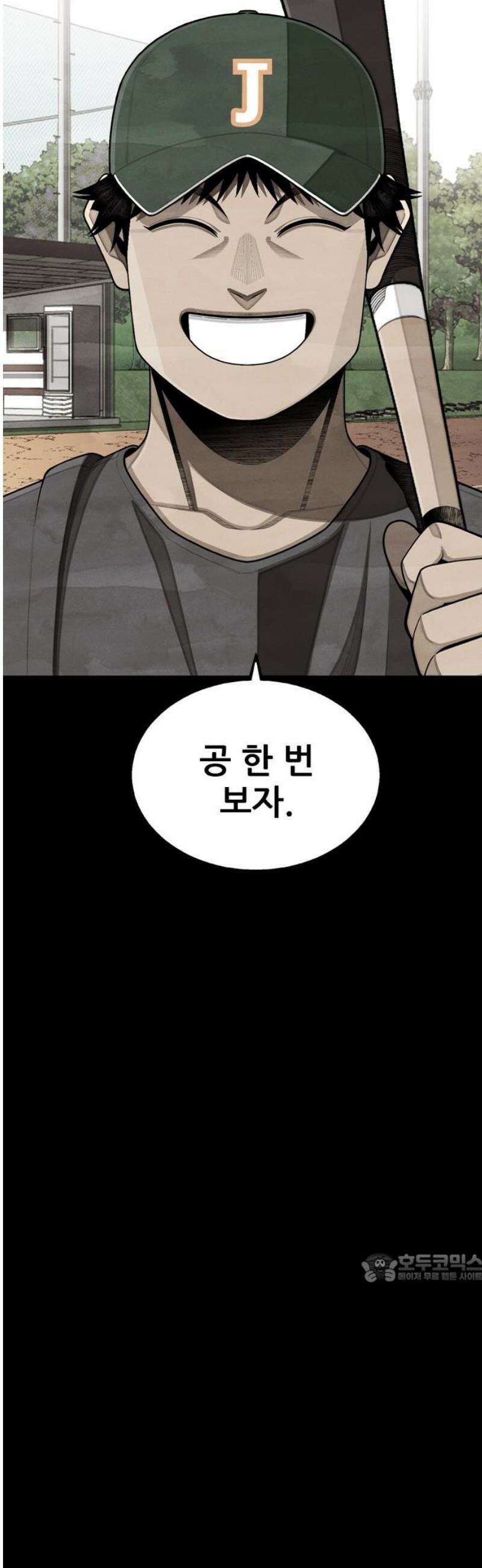 낫오버 시즌2 5화 2