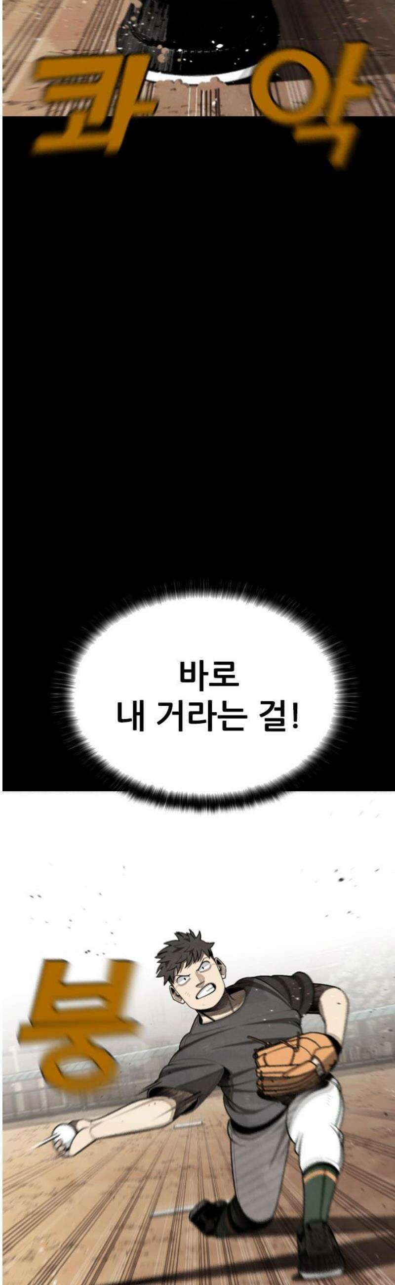 낫오버 시즌2 5화 5