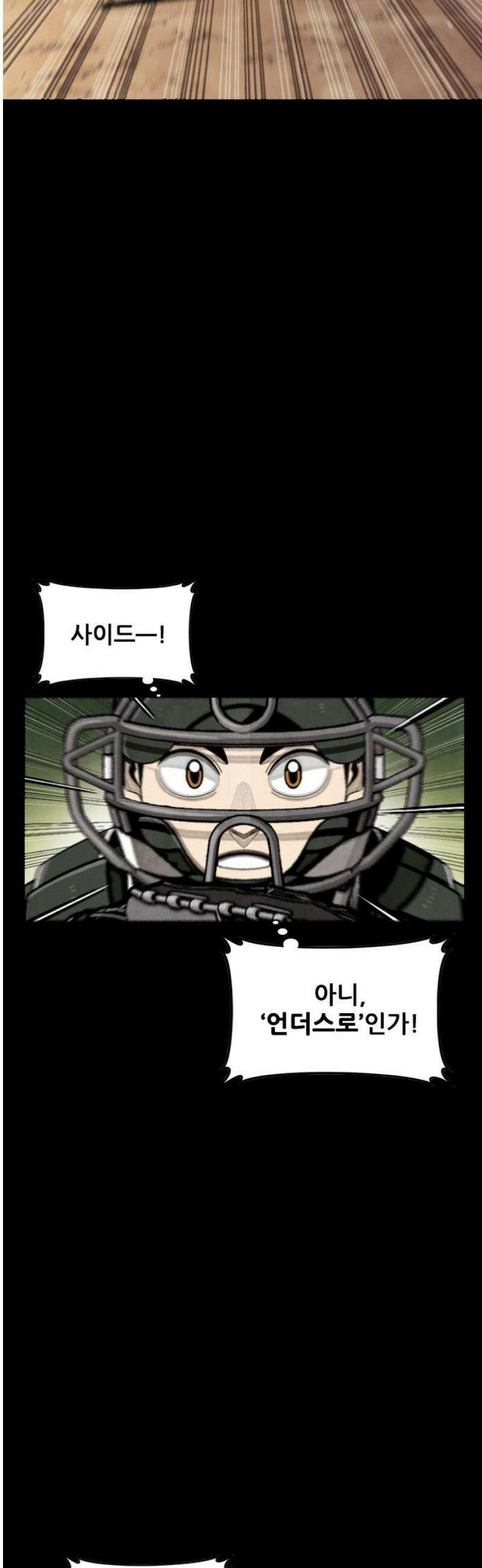 낫오버 시즌2 5화 6