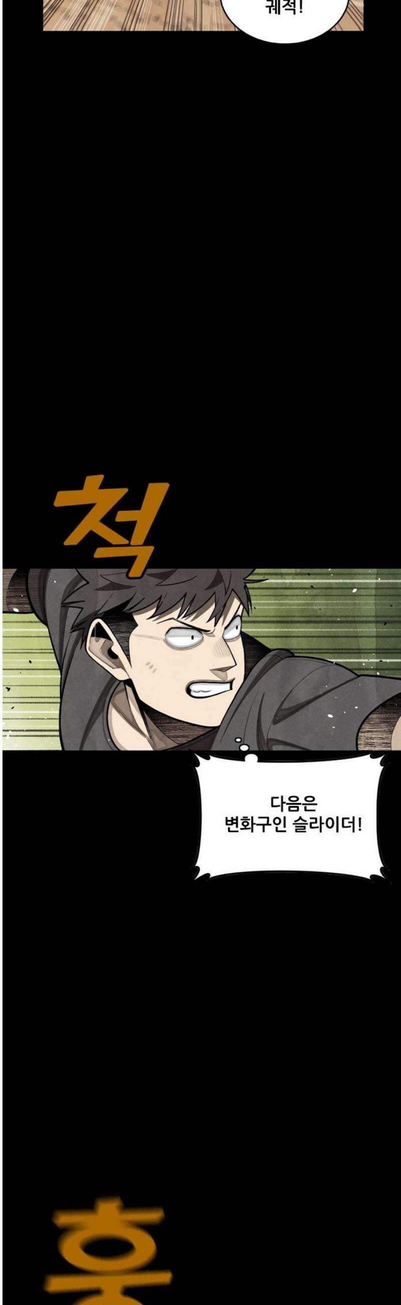 낫오버 시즌2 5화 8