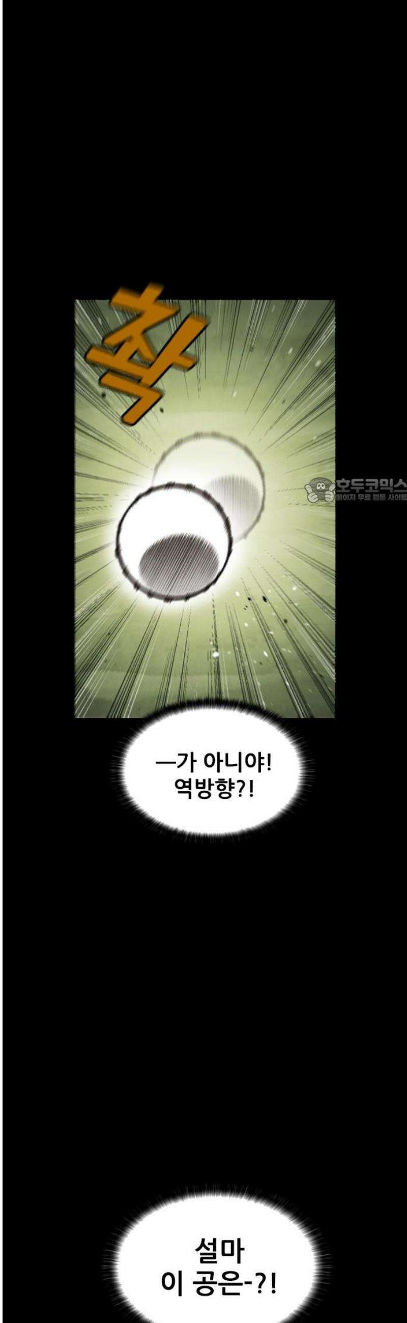 낫오버 시즌2 5화 11