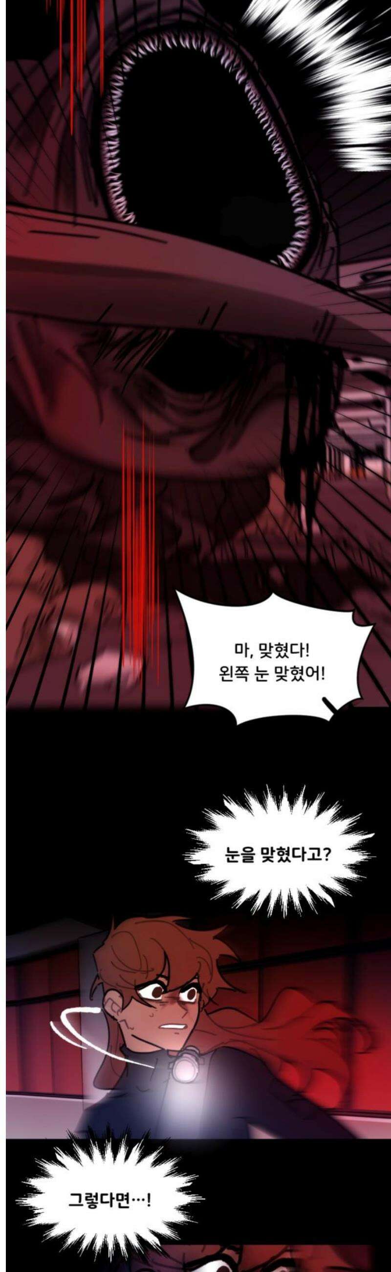 생존버스 60화 3