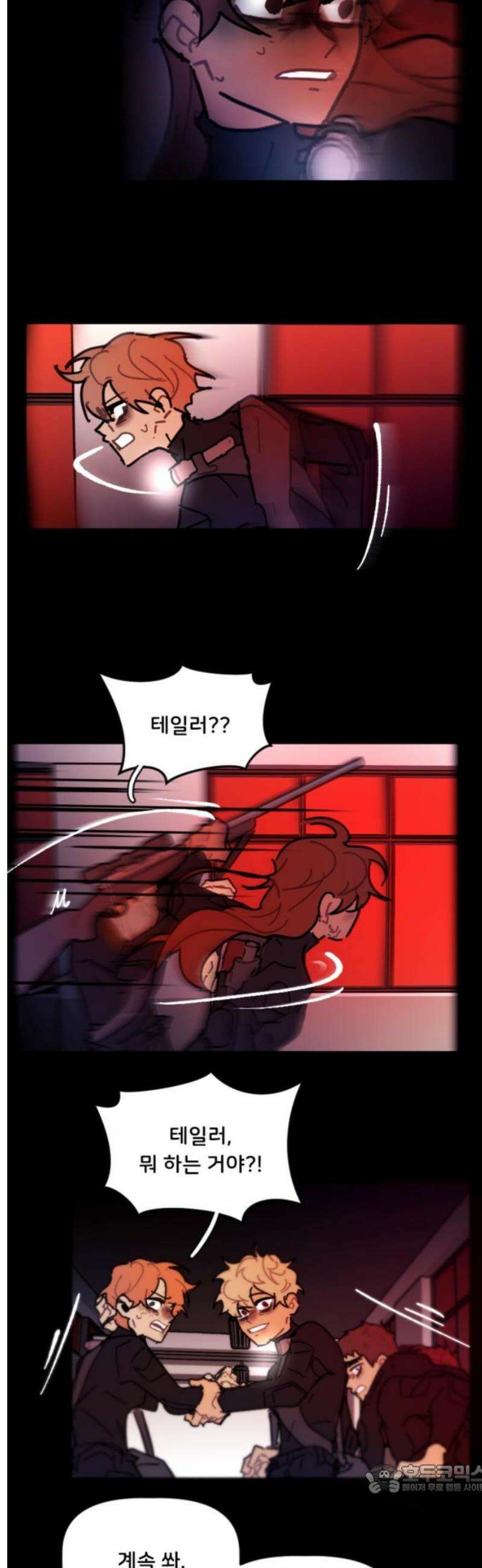 생존버스 60화 4