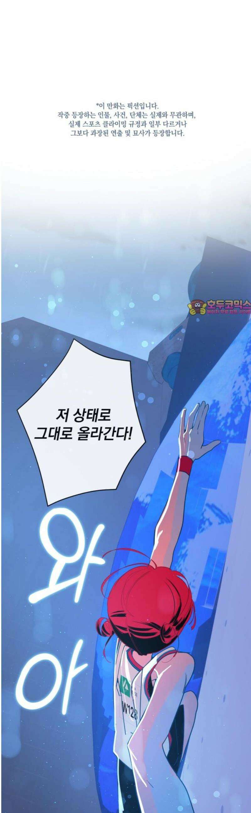 데드포인트 46화 1