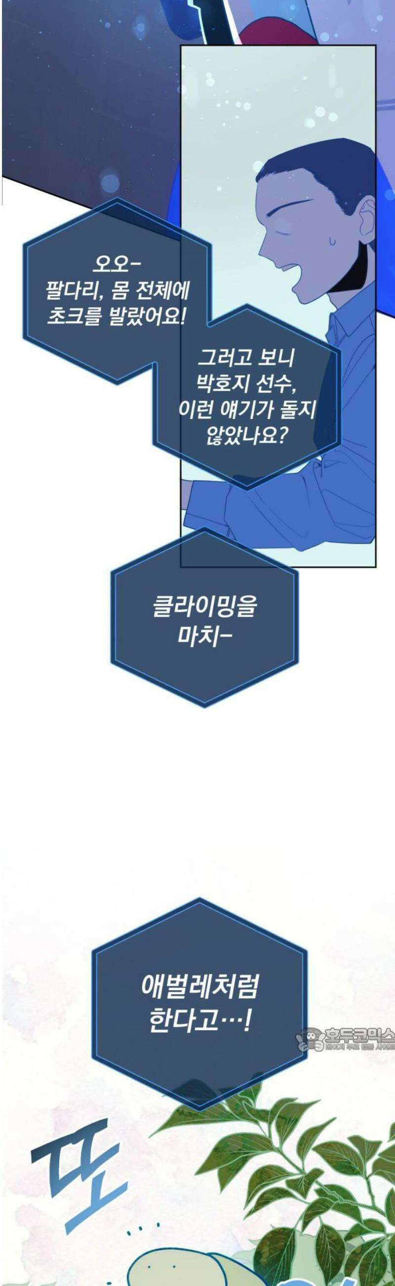 데드포인트 46화 2