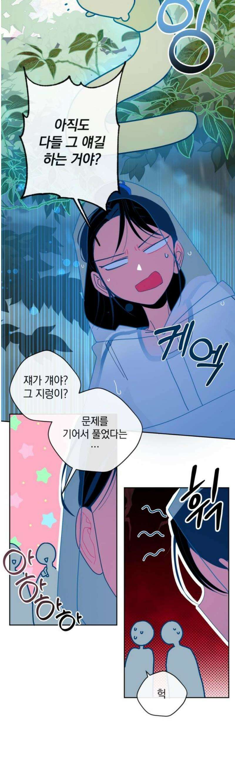 데드포인트 46화 3