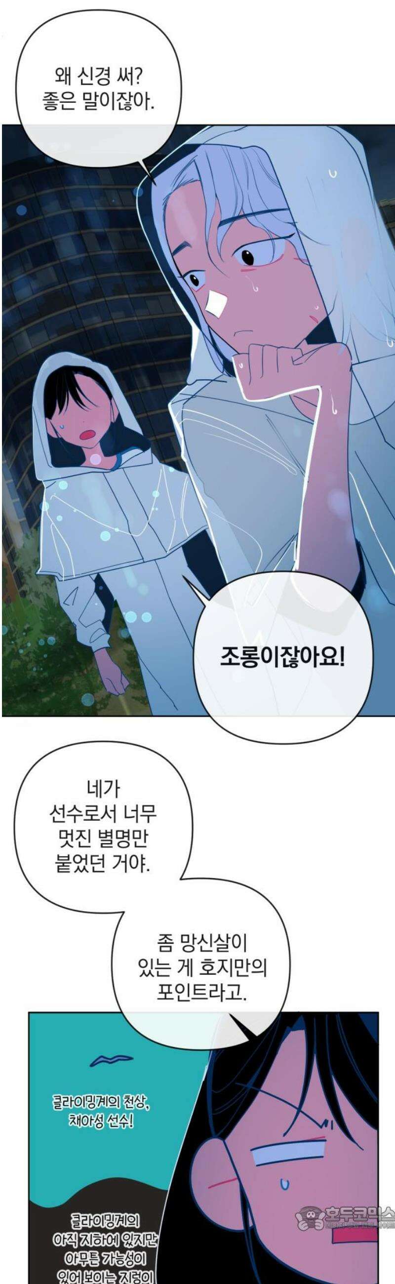 데드포인트 46화 4