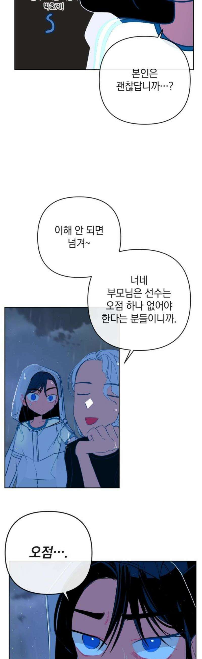 데드포인트 46화 5