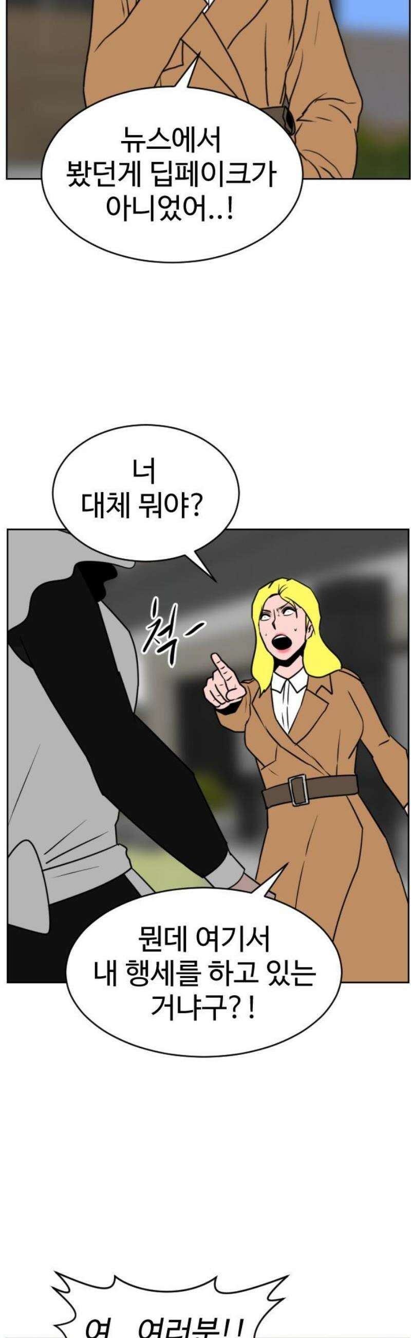 언덕 위의 제임스 495화 쥐며느리 (4)완 6