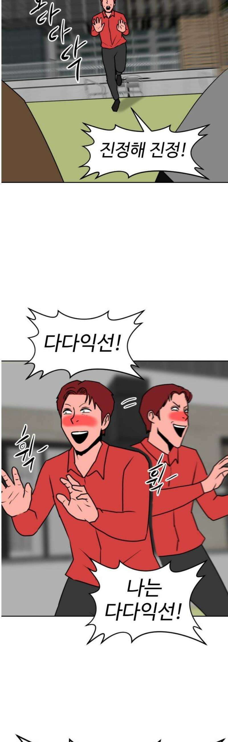 언덕 위의 제임스 495화 쥐며느리 (4)완 10