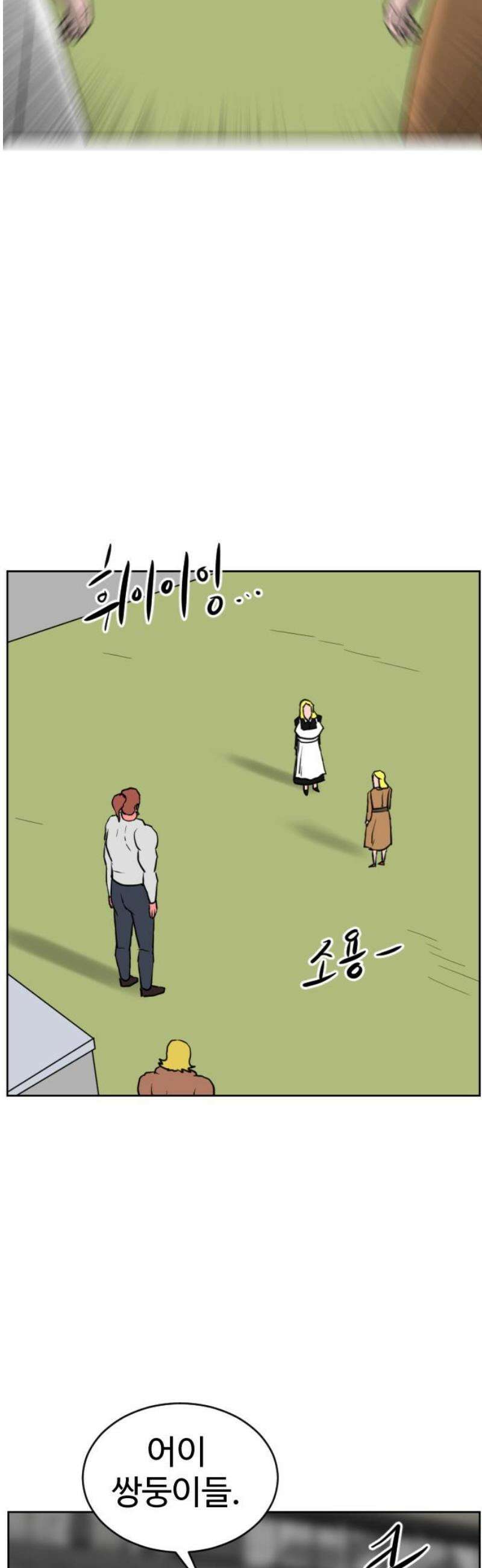 언덕 위의 제임스 495화 쥐며느리 (4)완 12