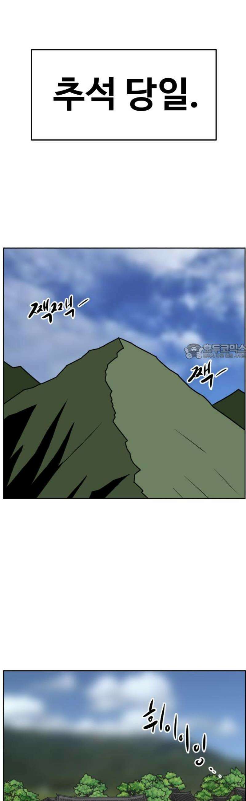 언덕 위의 제임스 495화 쥐며느리 (4)완 17