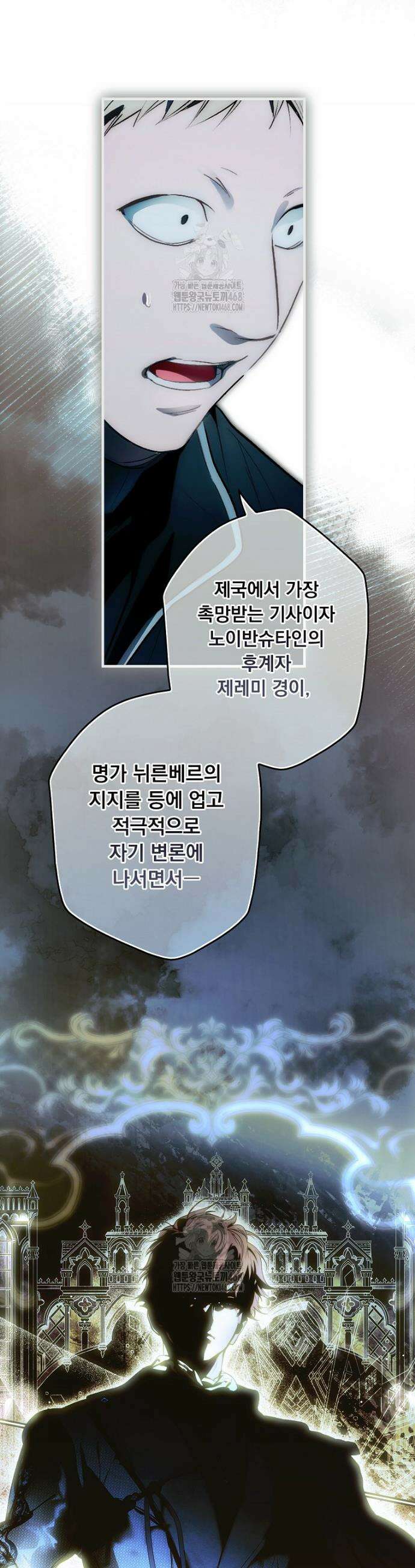 어떤 계모님의 메르헨 3부 5화 11