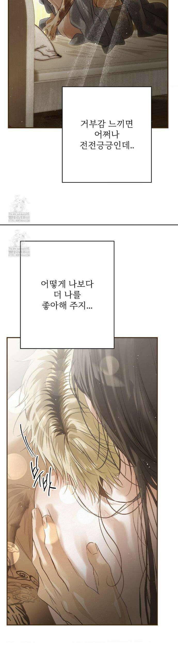 석 달 여름에 30화 10