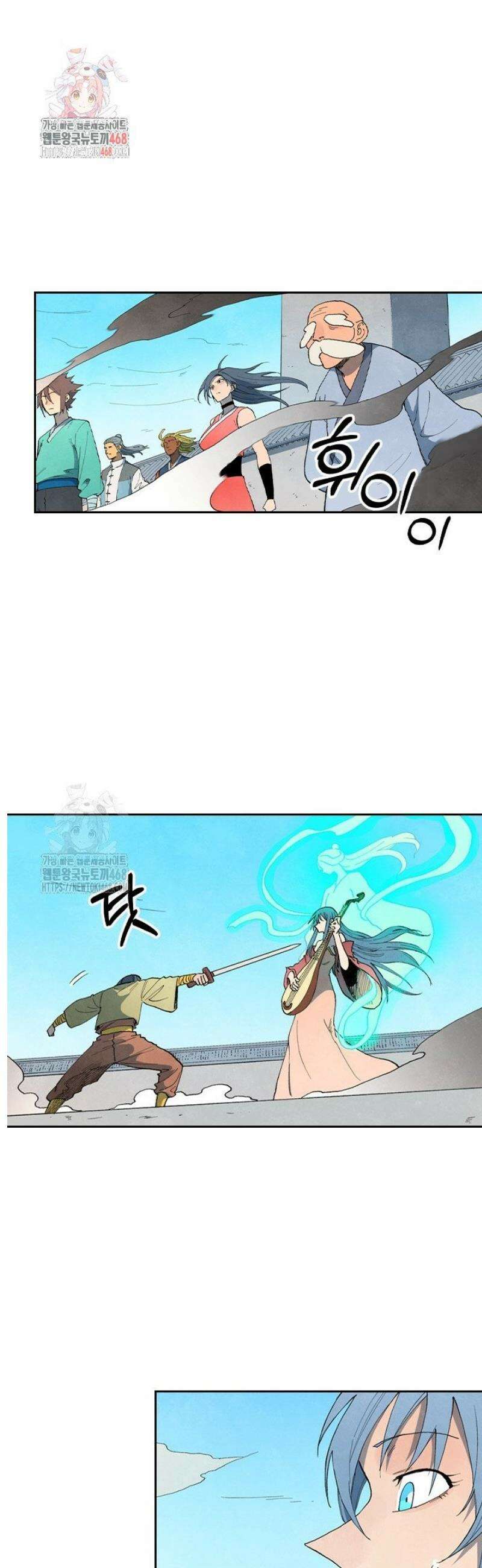 성무신결 857화 1