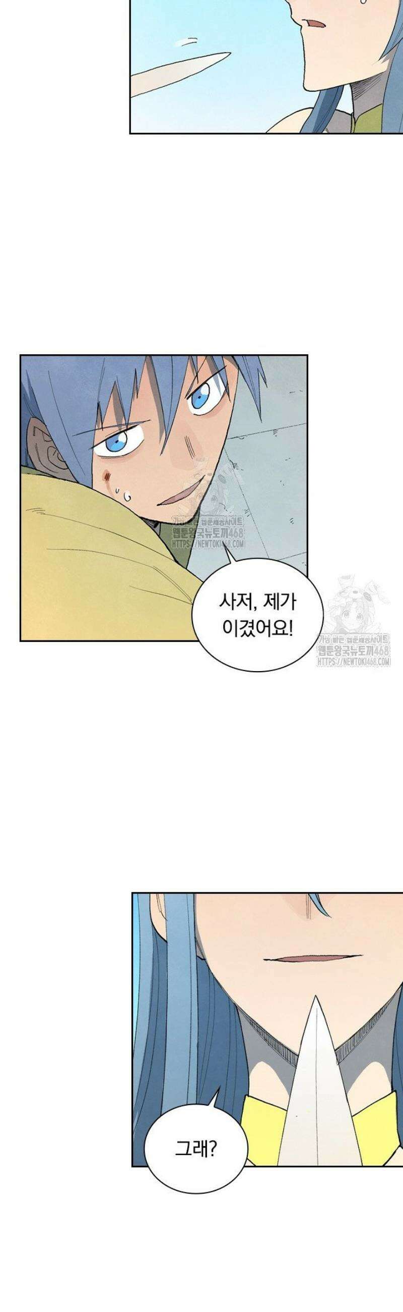 성무신결 857화 2