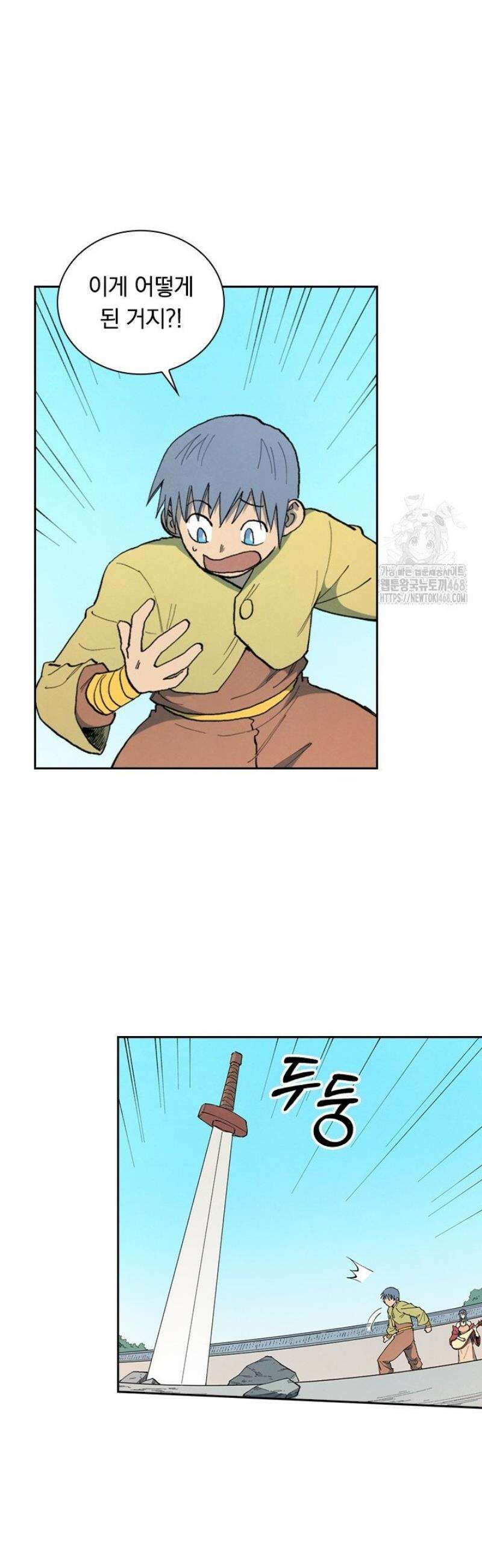 성무신결 857화 4