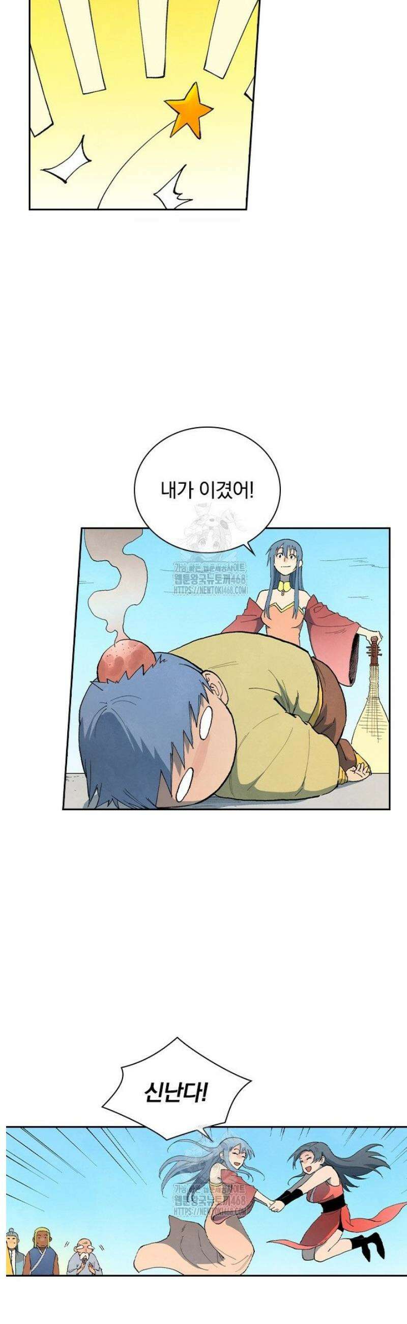 성무신결 857화 6