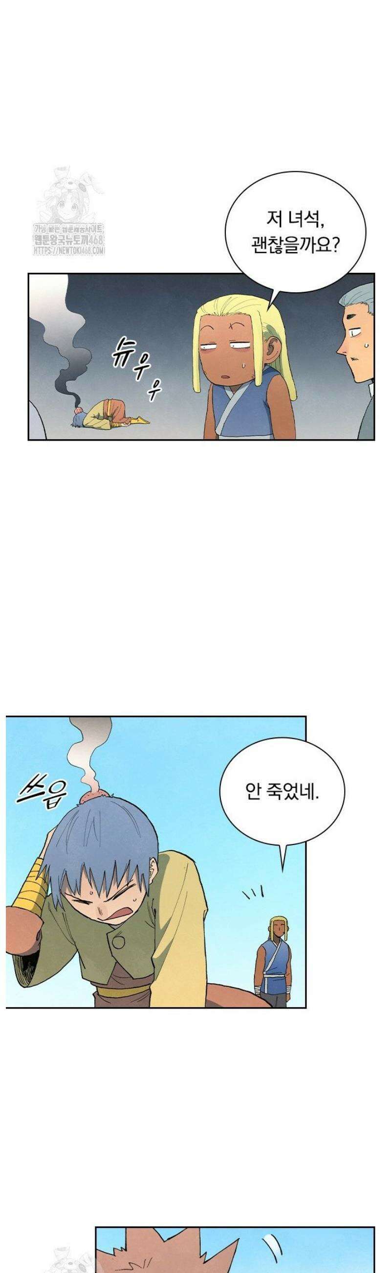 성무신결 857화 7
