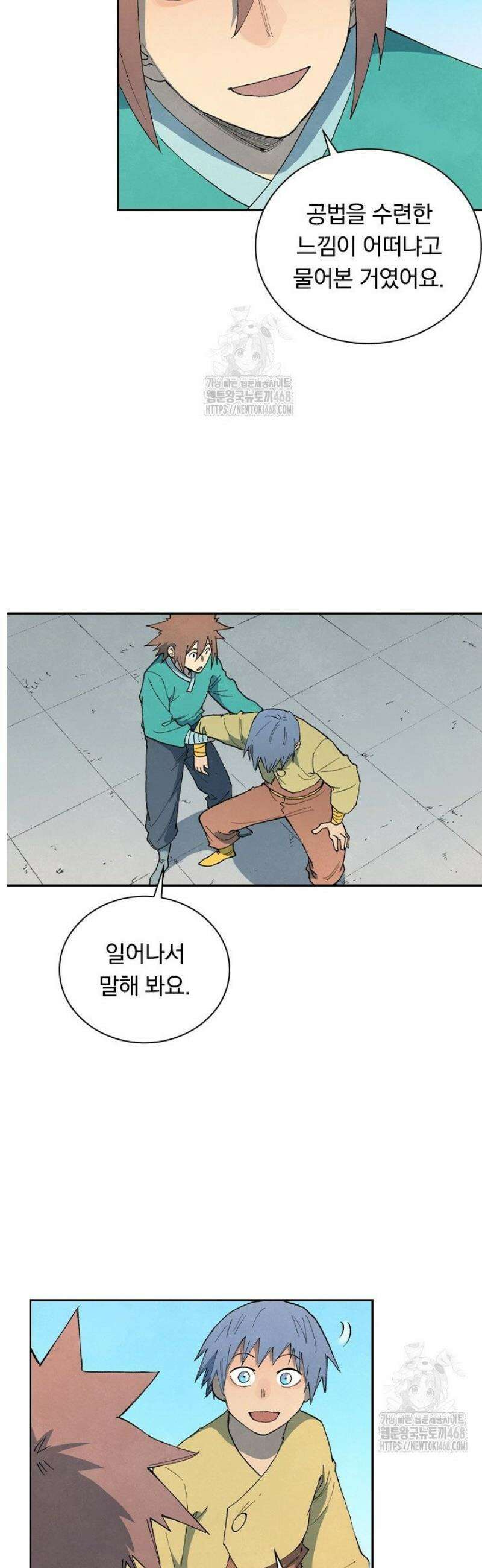 성무신결 857화 9