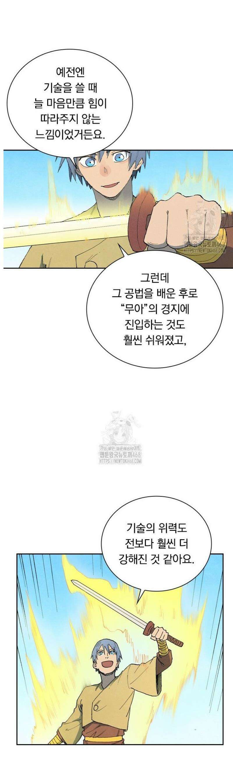 성무신결 857화 11
