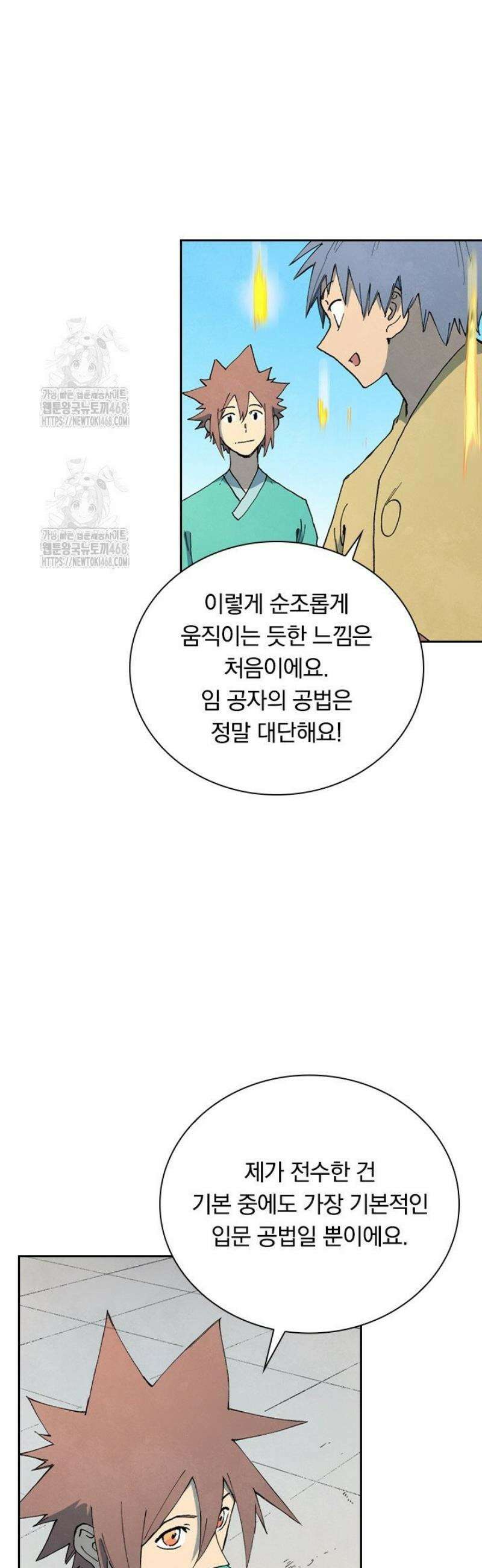 성무신결 857화 12