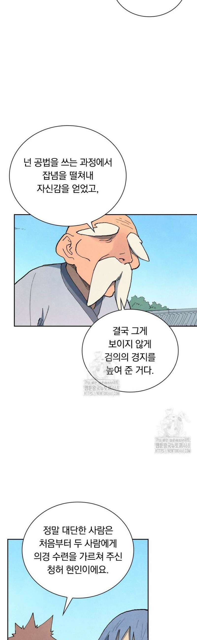 성무신결 857화 14