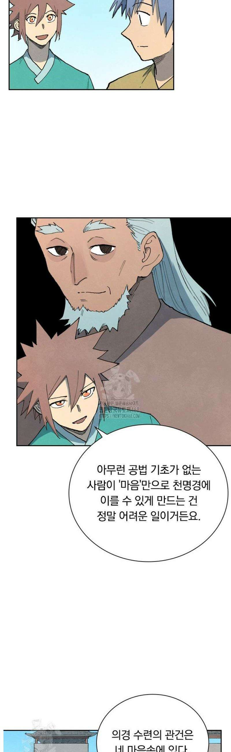 성무신결 857화 15