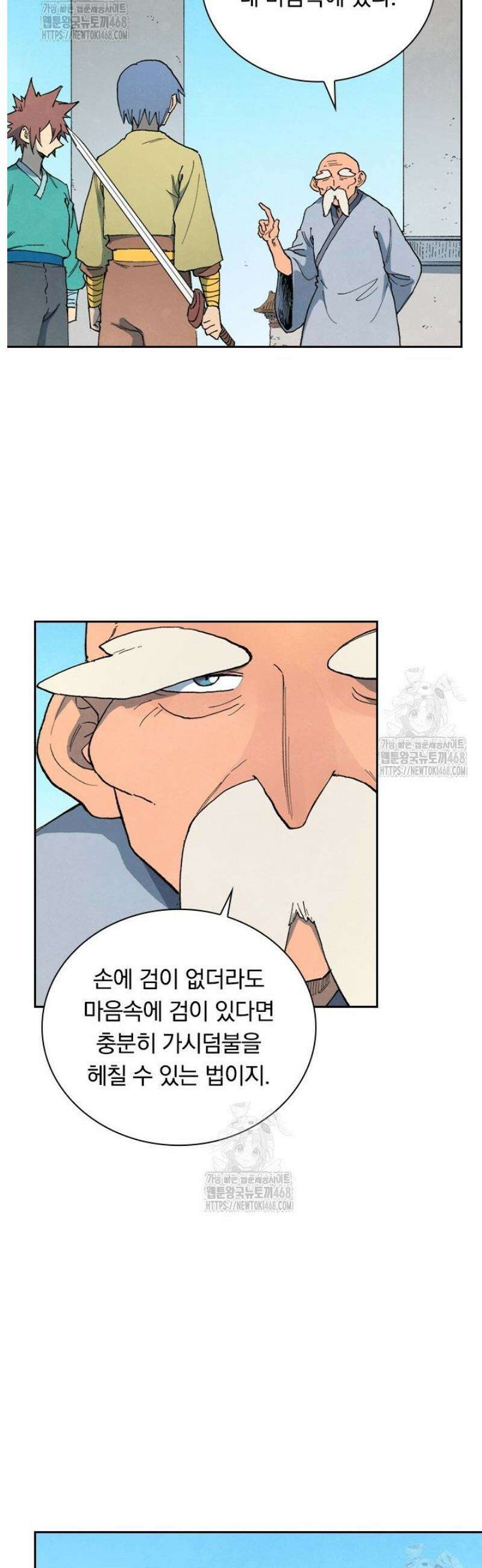 성무신결 857화 16